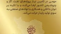بییست و نهمین نمایشگاه ملی نفت،گاز و پتروشیمی۱۴۰۴/فولاد اکسین خوزستان؛ بازیگر کلیدی صنعت نفت

