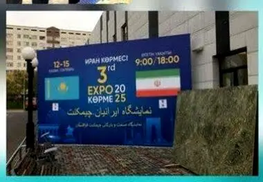 حضور فعال شرکت آلومینای ایران در سومین نمایشگاه صنعت و بازرگانی چیمکنت–قزاقستان


