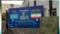 حضور فعال شرکت آلومینای ایران در سومین نمایشگاه صنعت و بازرگانی چیمکنت–قزاقستان


