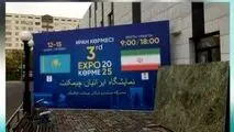 حضور فعال شرکت آلومینای ایران در سومین نمایشگاه صنعت و بازرگانی چیمکنت–قزاقستان

