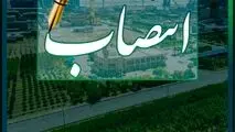 دو انتصاب جدید در شرکت آهن و فولاد ارفع

