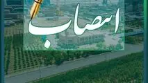 دو انتصاب جدید در شرکت آهن و فولاد ارفع

