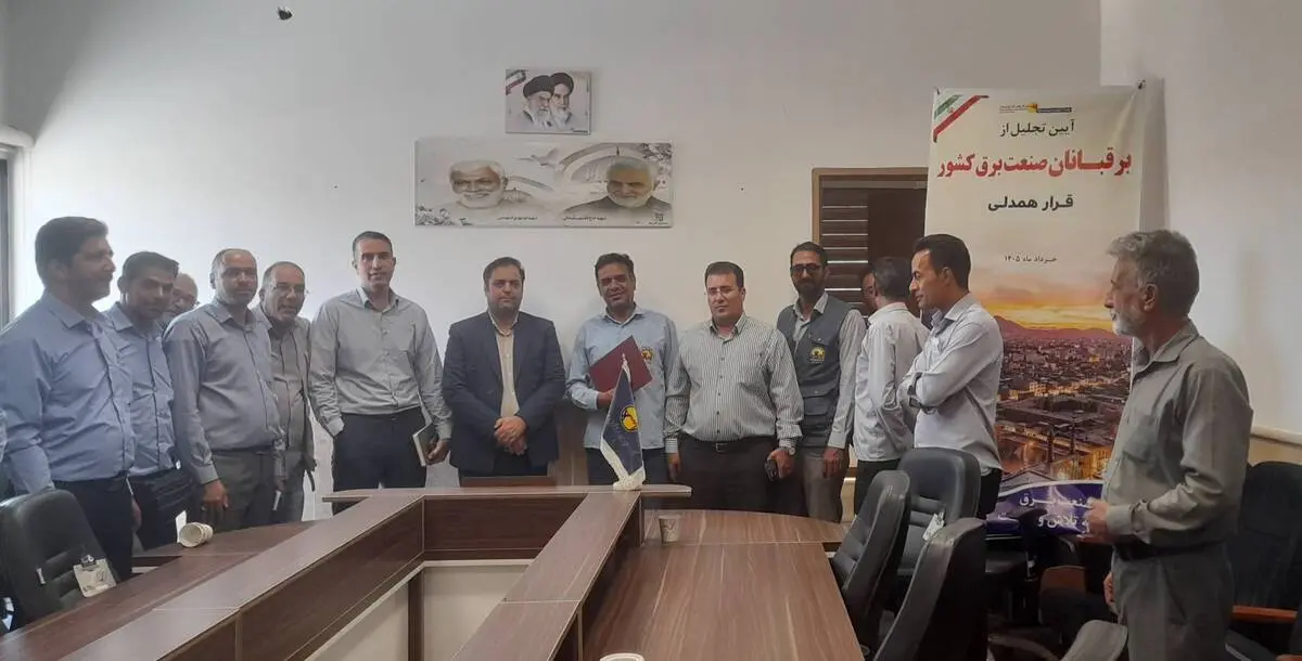 تجلیل از بیش از ۳۰۰ برق‌بان در شمال استان کرمان؛ تأکید بر نقش بی‌بدیل نیروهای عملیاتی در ارتقای رضایتمندی مشترکین