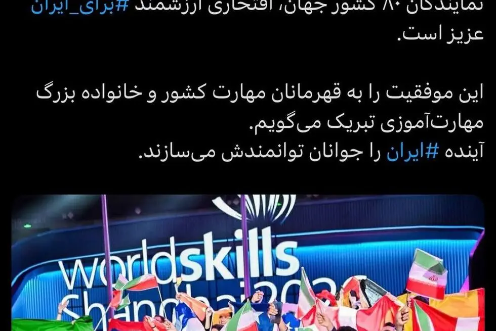توییت علیرضا رحیمی در پی درخشش جوانان ایرانی در مسابقات جهانی مهارت
