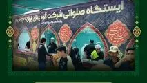 برپایی ایستگاه صلواتی در روزهای تاسوعا و عاشورای حسینی توسط روابط عمومی و امور اجتماعی شرکت آلومینای ایران در حسینیه بزرگ جاجرم