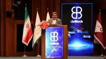 حضور رایتل در نخستین کنفرانس بین‌المللی بلاک‌چین