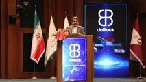 حضور رایتل در نخستین کنفرانس بین‌المللی بلاک‌چین