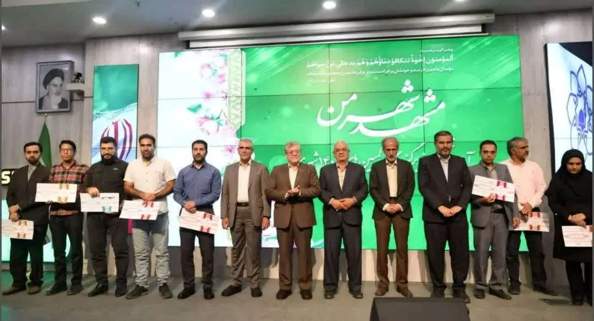 
برگزیدگان کمپین های نرم افزار شهروندی”شهر من” معرفی شدند