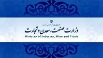بازگشت به ریل تخصص گرایی/ پایان آزمون و خطا دروزارت صمت