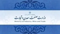 بازگشت به ریل تخصص گرایی/ پایان آزمون و خطا دروزارت صمت