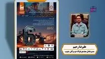 سخنرانی «مدیرعامل فولاد هرمزگان» در سومین سمینار تحلیلی اندیشکده فولاد و صنایع معدنی ایران