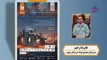 سخنرانی «مدیرعامل فولاد هرمزگان» در سومین سمینار تحلیلی اندیشکده فولاد و صنایع معدنی ایران
