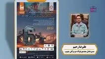 سخنرانی «مدیرعامل فولاد هرمزگان» در سومین سمینار تحلیلی اندیشکده فولاد و صنایع معدنی ایران