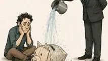 کاریکاتور - ضرب المثل: آب پاکی را روی دستش ریخت\ ناامید کردن