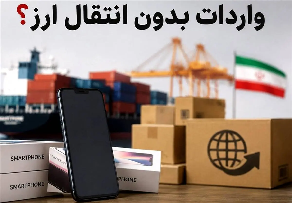 ثبت‌سفارش موبایل؛جهش قیمتی وپیشنهاد استفاده از واردات بدون انتقال ارز