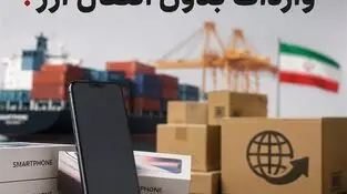 ثبت‌سفارش موبایل؛جهش قیمتی وپیشنهاد استفاده از واردات بدون انتقال ارز