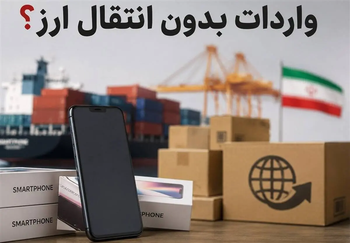 ثبت‌سفارش موبایل؛جهش قیمتی وپیشنهاد استفاده از واردات بدون انتقال ارز