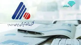 پیشنهاد افزایش ۵.۲ همتی سرمایه فولاژ