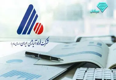 پیشنهاد افزایش ۵.۲ همتی سرمایه فولاژ