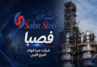 پتانسیل درآمد ۲۰ همتی «فصبا» در پاییز