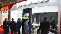 حضور پررنگ شرکت توسعه آهن و فولاد گل‌گهر در بیست‌و‌دومین نمایشگاه ایران متافو* 