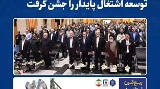 فولاد خراسان ربع قرن تولید، توسعه ‌اشتغال پایدار را جشن گرفت 