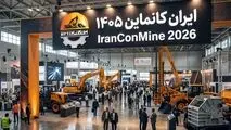 نمایشگاه کانماین باید گره گشای معدن باشد