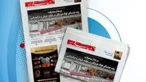 یکصد و هفتاد و چهارمین هفته‌نامه داخلی شرکت فولاد هرمزگان "دنیای فولاد" منتشر شد

