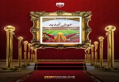 گامی نمادین در مسیر عدالت اجتماعی و شادابی جامعه خوزستان؛

 حضور زنان و دختران خوزستانی در ورزشگاه فولاد