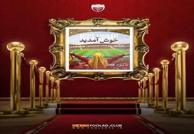 گامی نمادین در مسیر عدالت اجتماعی و شادابی جامعه خوزستان؛

 حضور زنان و دختران خوزستانی در ورزشگاه فولاد