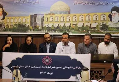 مجمع عمومی عادی سالیانه نفت سپاهان برگزار شد