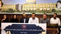 مجمع عمومی عادی سالیانه نفت سپاهان برگزار شد