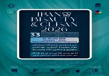 نمایش توانمندی‌های صنعت شوینده و بهداشتی کشور در تهران