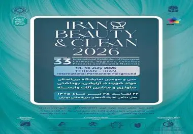نمایش توانمندی‌های صنعت شوینده و بهداشتی کشور در تهران