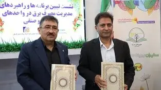 امضای تفاهم‌نامه همکاری مشترک اتاق اصناف کرمان و شرکت توزیع نیروی برق شمال استان کرمان