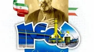 *‌پیام نوروزی دکتر احمدی مدیر عامل شرکت فولاد غدیر نی ریز به مناسبت سال جدید 1405 و عید سعید فطر