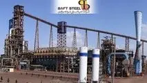 عرضه اولیه احیا استیل فولاد بافت

