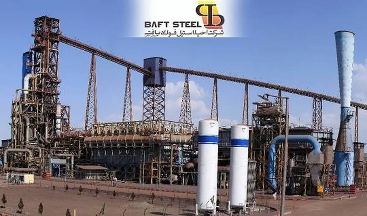 عرضه اولیه احیا استیل فولاد بافت
