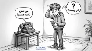 تفاوت نسل1