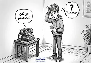 تفاوت نسل1