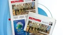 یکصد و شصت و پنجمین هفته‌نامه داخلی شرکت فولاد هرمزگان "دنیای فولاد" منتشر شد