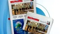 یکصد و شصت و پنجمین هفته‌نامه داخلی شرکت فولاد هرمزگان "دنیای فولاد" منتشر شد