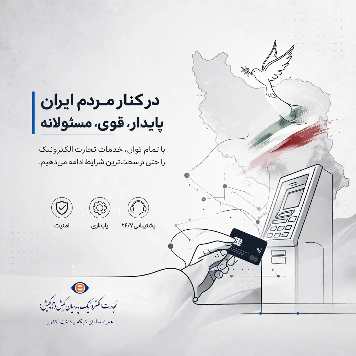 هم‌قدم با حافظانِ جان در شیفتِ پنهانِ اقتصاد