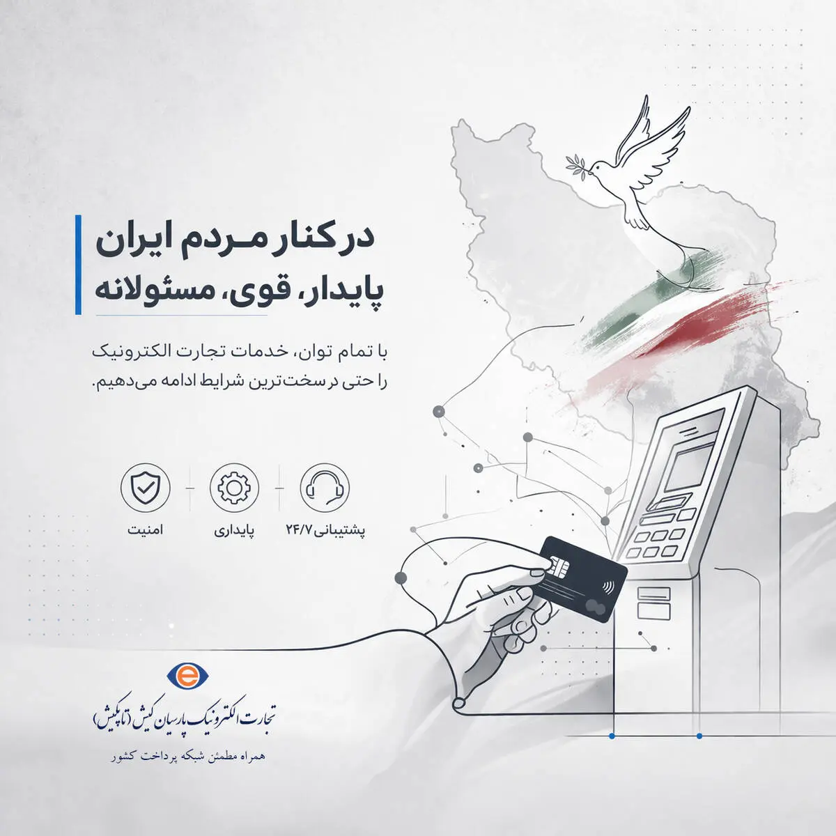 هم‌قدم با حافظانِ جان در شیفتِ پنهانِ اقتصاد