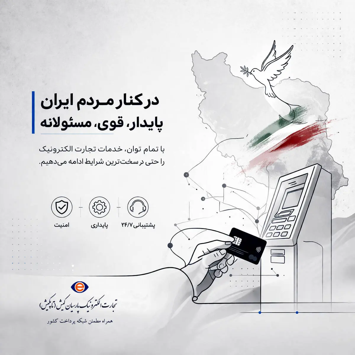 هم‌قدم با حافظانِ جان در شیفتِ پنهانِ اقتصاد