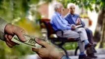 تغییرات جدید در محاسبه حقوق بازنشستگان + جزئیات کامل
