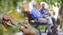 تغییرات جدید در محاسبه حقوق بازنشستگان + جزئیات کامل
