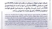 مزایده شماره D140503 