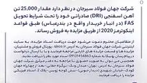 مزایده شماره D140503 