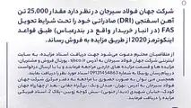 مزایده شماره D140503 